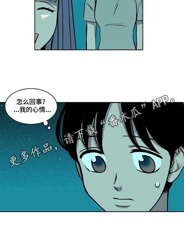 《自然旅宿》漫画最新章节第31话 31_微妙心情免费下拉式在线观看章节第【1】张图片