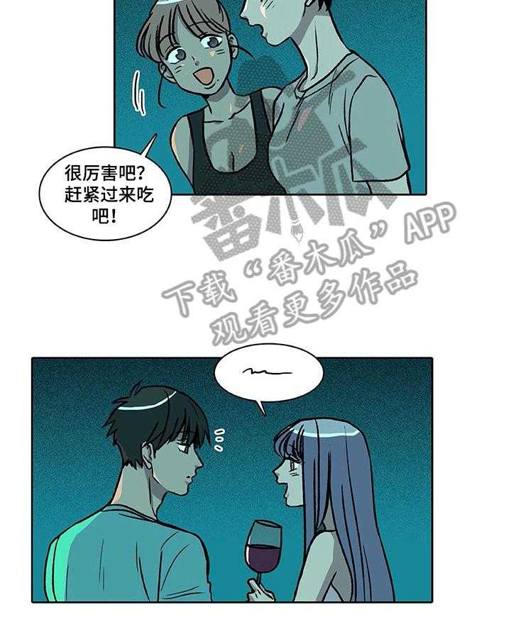 《自然旅宿》漫画最新章节第31话 31_微妙心情免费下拉式在线观看章节第【11】张图片