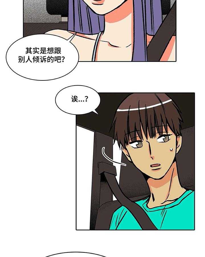 《自然旅宿》漫画最新章节第31话 31_微妙心情免费下拉式在线观看章节第【22】张图片