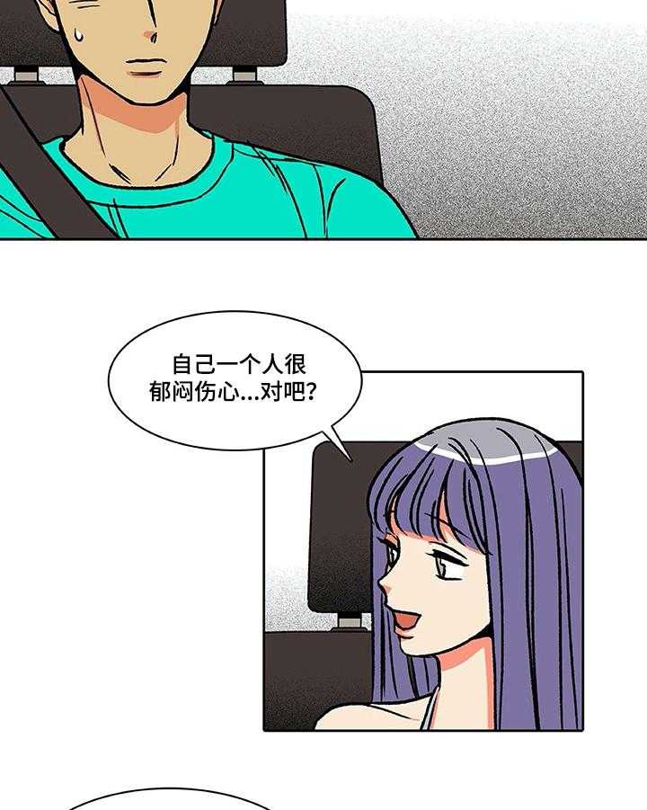 《自然旅宿》漫画最新章节第31话 31_微妙心情免费下拉式在线观看章节第【20】张图片