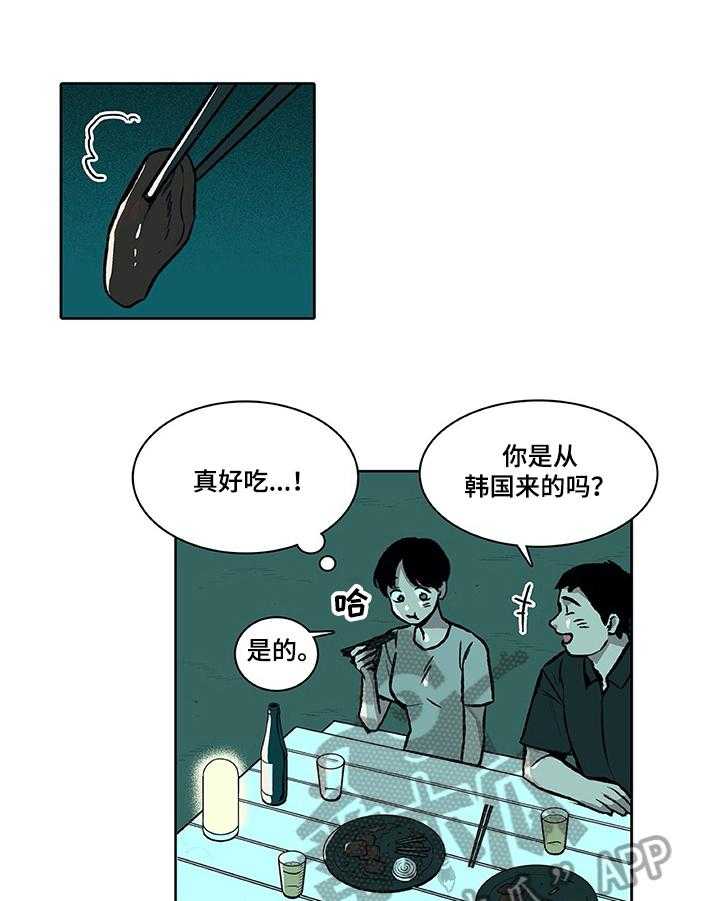 《自然旅宿》漫画最新章节第32话 32_尴尬免费下拉式在线观看章节第【21】张图片