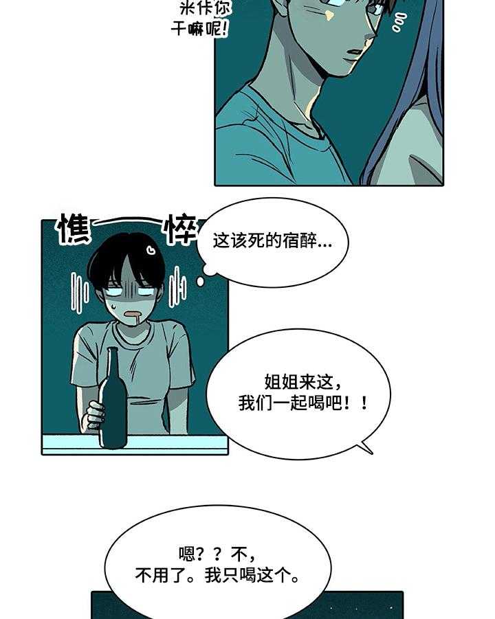 《自然旅宿》漫画最新章节第32话 32_尴尬免费下拉式在线观看章节第【9】张图片