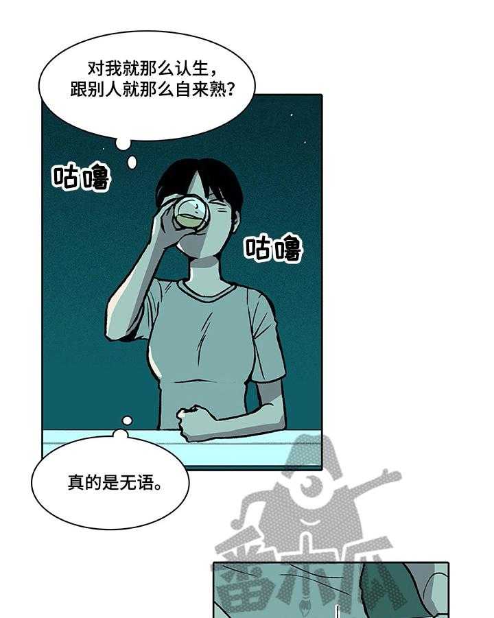 《自然旅宿》漫画最新章节第32话 32_尴尬免费下拉式在线观看章节第【16】张图片