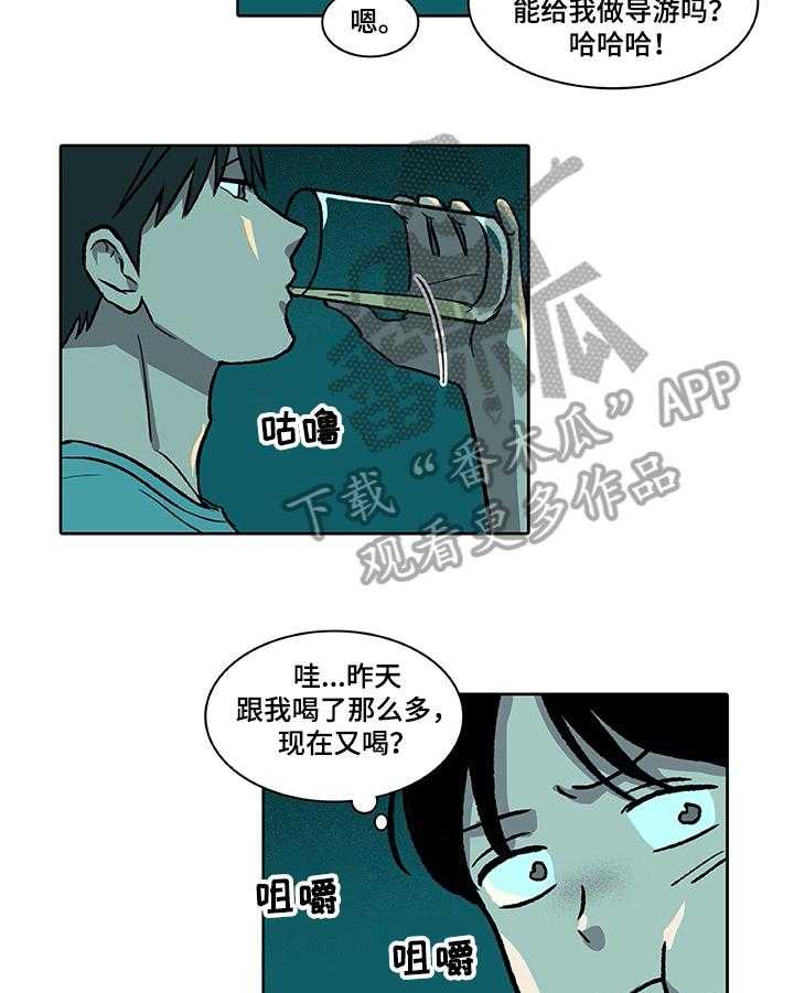 《自然旅宿》漫画最新章节第32话 32_尴尬免费下拉式在线观看章节第【18】张图片