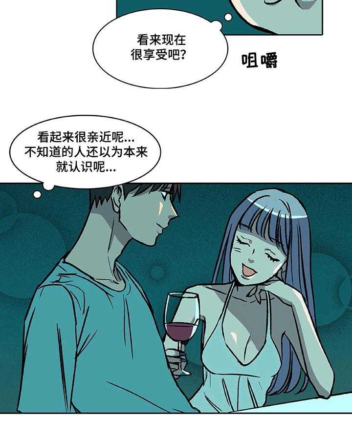 《自然旅宿》漫画最新章节第32话 32_尴尬免费下拉式在线观看章节第【17】张图片