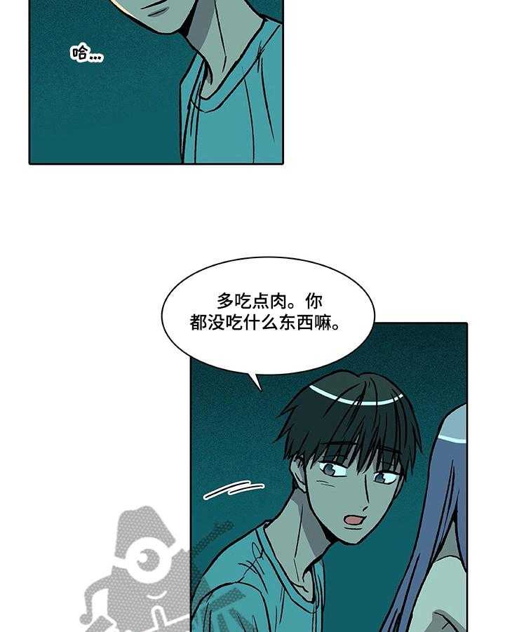 《自然旅宿》漫画最新章节第32话 32_尴尬免费下拉式在线观看章节第【6】张图片