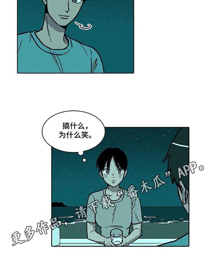 《自然旅宿》漫画最新章节第32话 32_尴尬免费下拉式在线观看章节第【1】张图片