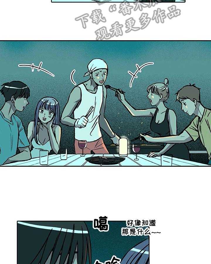 《自然旅宿》漫画最新章节第32话 32_尴尬免费下拉式在线观看章节第【20】张图片