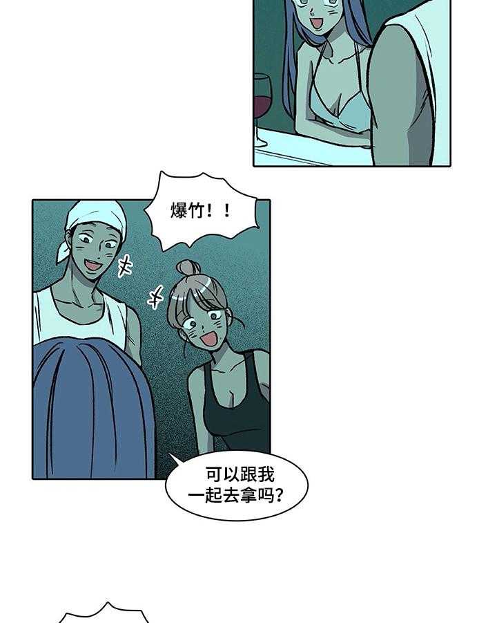 《自然旅宿》漫画最新章节第32话 32_尴尬免费下拉式在线观看章节第【4】张图片