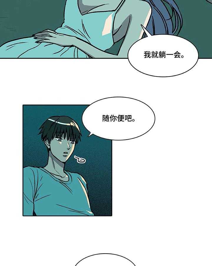 《自然旅宿》漫画最新章节第33话 33_提议免费下拉式在线观看章节第【5】张图片