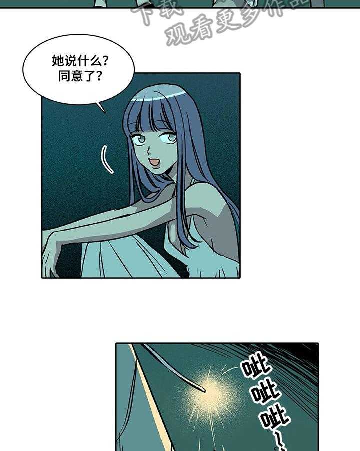 《自然旅宿》漫画最新章节第33话 33_提议免费下拉式在线观看章节第【11】张图片