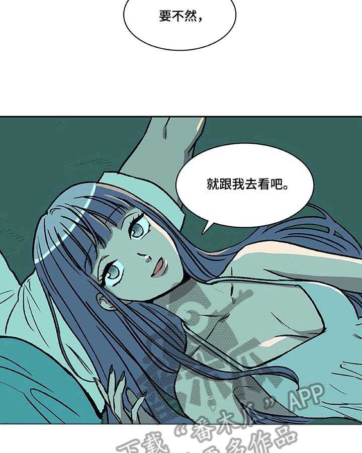 《自然旅宿》漫画最新章节第33话 33_提议免费下拉式在线观看章节第【4】张图片