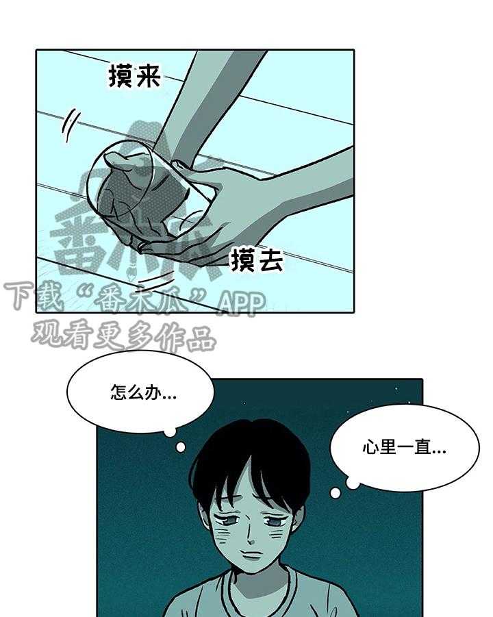 《自然旅宿》漫画最新章节第33话 33_提议免费下拉式在线观看章节第【23】张图片