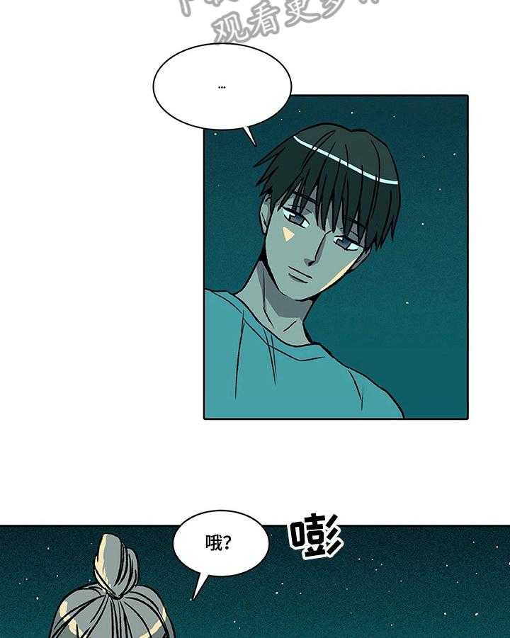 《自然旅宿》漫画最新章节第33话 33_提议免费下拉式在线观看章节第【3】张图片