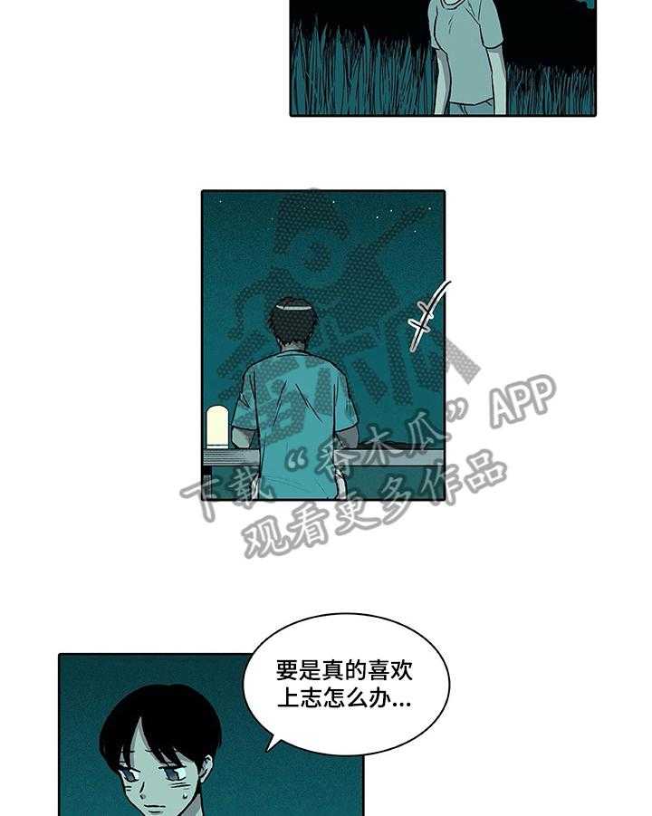 《自然旅宿》漫画最新章节第33话 33_提议免费下拉式在线观看章节第【14】张图片