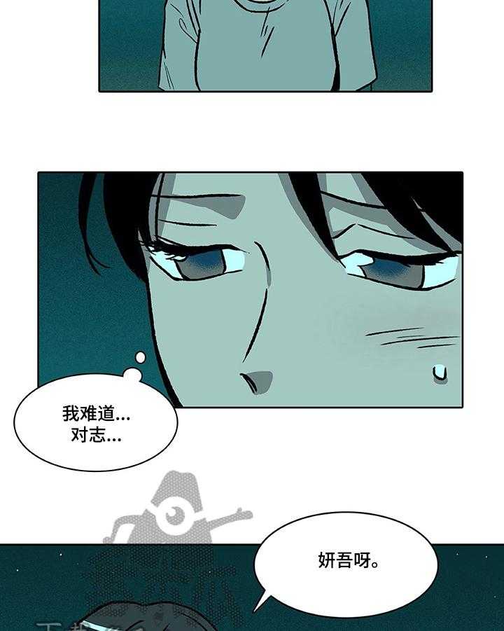 《自然旅宿》漫画最新章节第33话 33_提议免费下拉式在线观看章节第【22】张图片