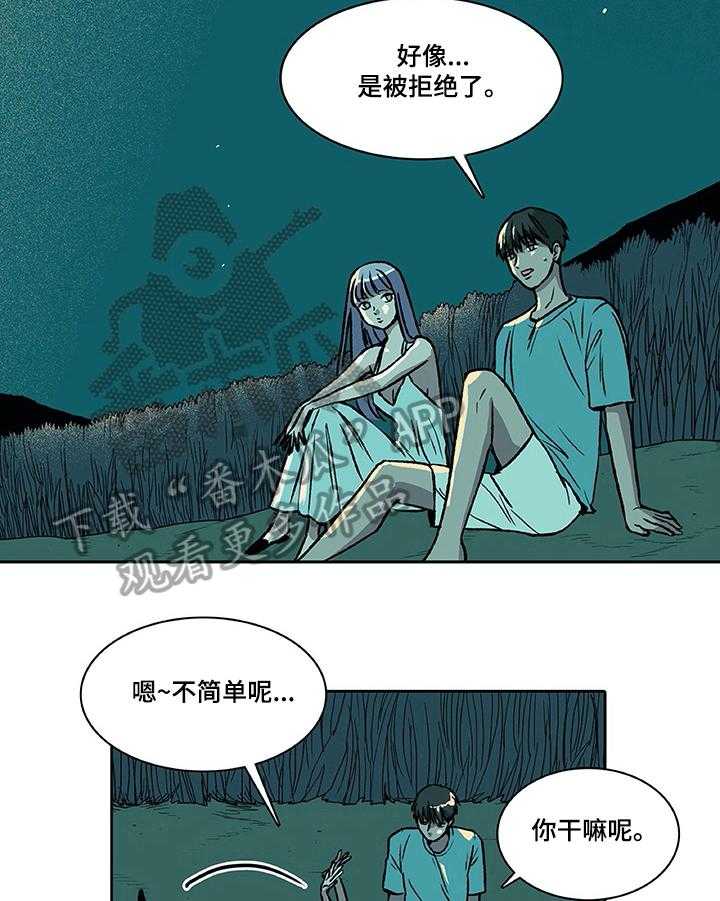 《自然旅宿》漫画最新章节第33话 33_提议免费下拉式在线观看章节第【7】张图片