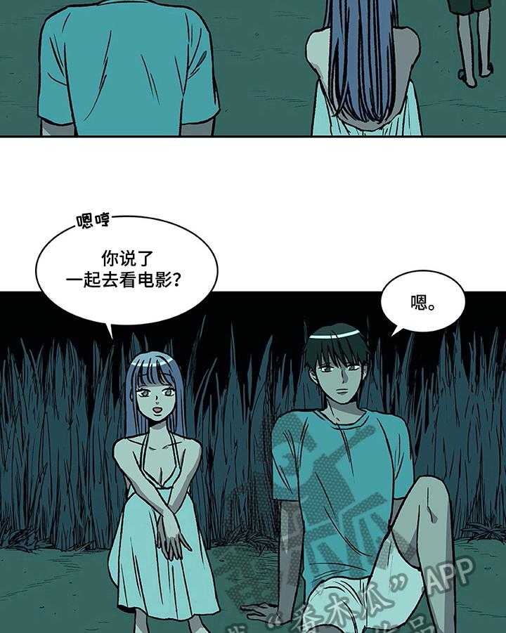 《自然旅宿》漫画最新章节第33话 33_提议免费下拉式在线观看章节第【12】张图片