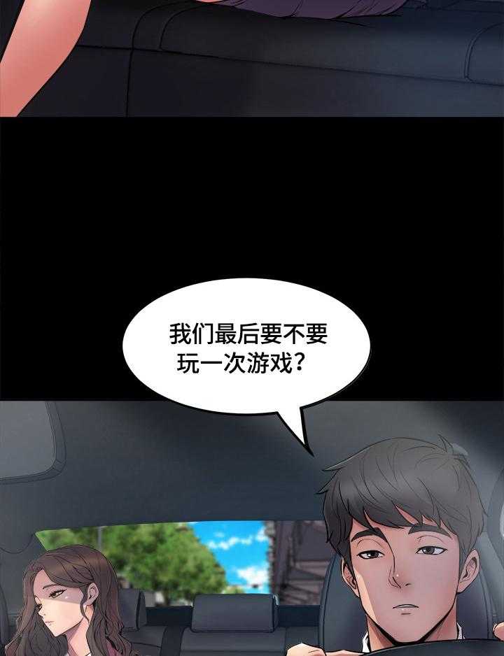 《重塑婚姻》漫画最新章节第1话 1_答应免费下拉式在线观看章节第【16】张图片