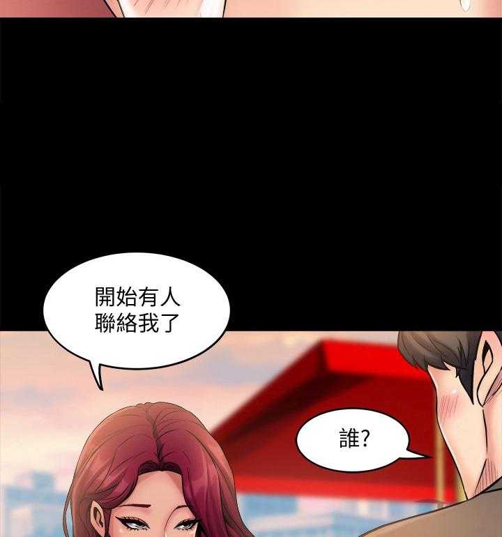 《重塑婚姻》漫画最新章节第4话 4_回家一趟免费下拉式在线观看章节第【29】张图片