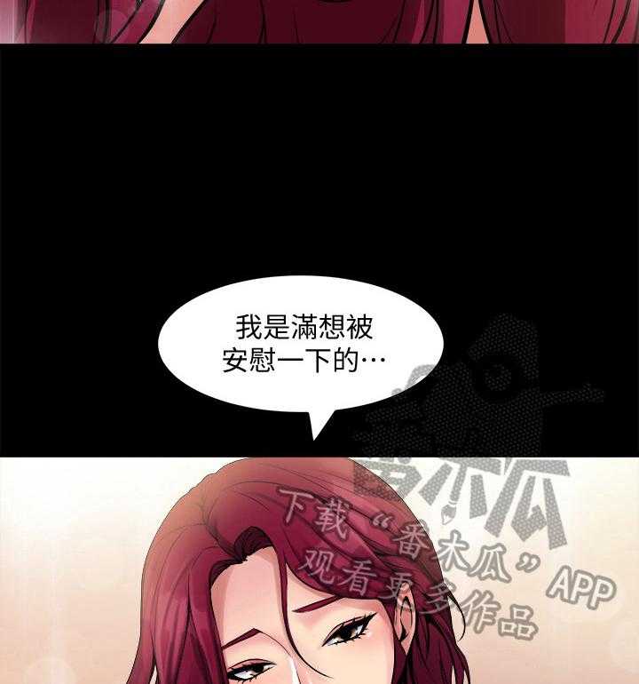 《重塑婚姻》漫画最新章节第4话 4_回家一趟免费下拉式在线观看章节第【20】张图片