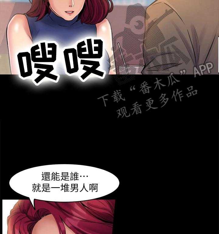 《重塑婚姻》漫画最新章节第4话 4_回家一趟免费下拉式在线观看章节第【28】张图片