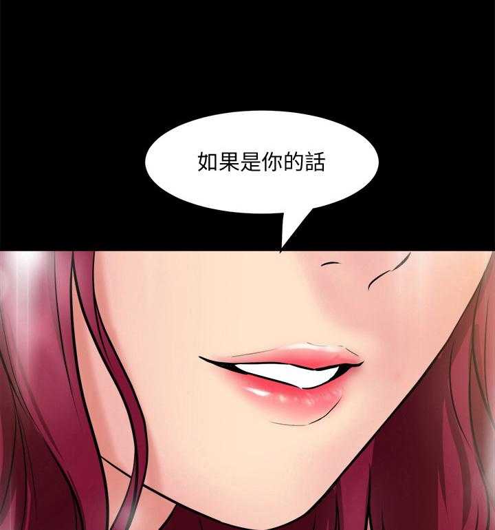 《重塑婚姻》漫画最新章节第4话 4_回家一趟免费下拉式在线观看章节第【21】张图片