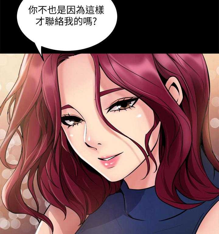 《重塑婚姻》漫画最新章节第4话 4_回家一趟免费下拉式在线观看章节第【23】张图片