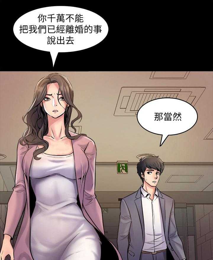 《重塑婚姻》漫画最新章节第5话 5_同居免费下拉式在线观看章节第【15】张图片