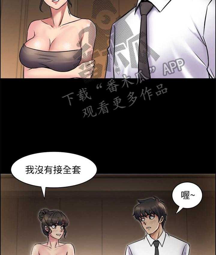 《重塑婚姻》漫画最新章节第12话 12_重新认识免费下拉式在线观看章节第【22】张图片