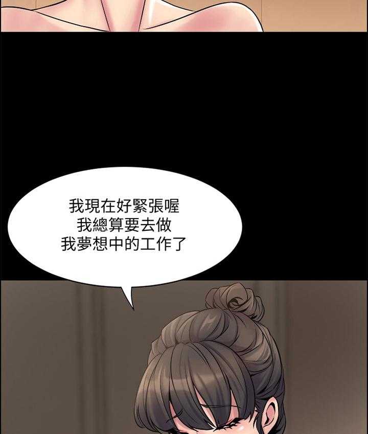 《重塑婚姻》漫画最新章节第12话 12_重新认识免费下拉式在线观看章节第【25】张图片