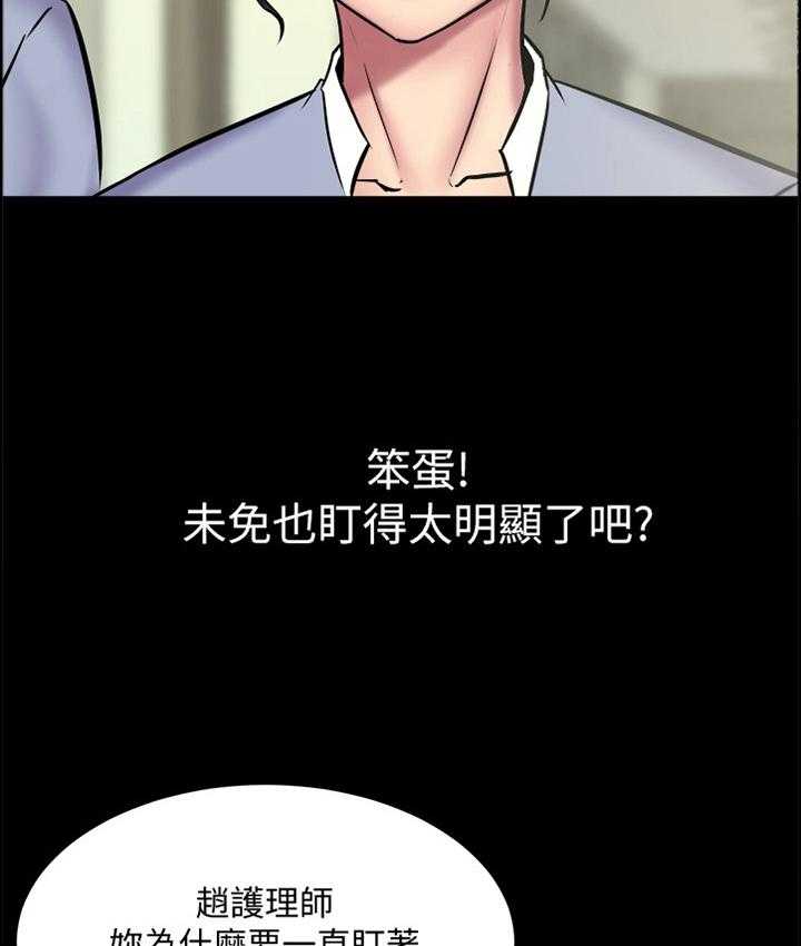 《重塑婚姻》漫画最新章节第12话 12_重新认识免费下拉式在线观看章节第【4】张图片