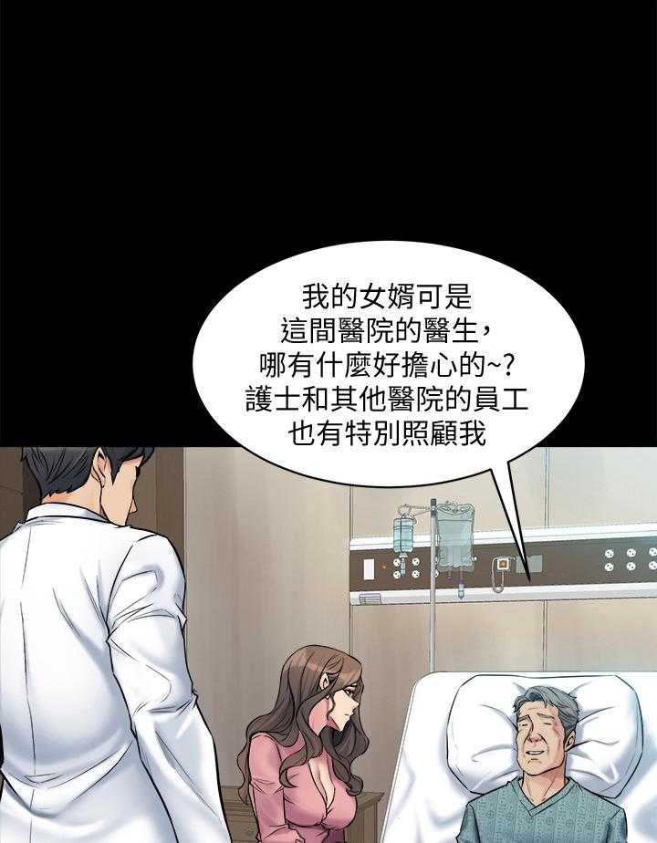 《重塑婚姻》漫画最新章节第15话 15_保证免费下拉式在线观看章节第【17】张图片