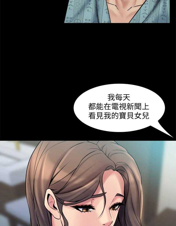 《重塑婚姻》漫画最新章节第15话 15_保证免费下拉式在线观看章节第【13】张图片