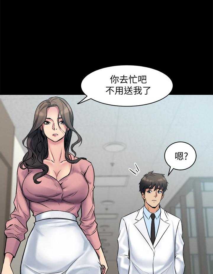 《重塑婚姻》漫画最新章节第15话 15_保证免费下拉式在线观看章节第【9】张图片