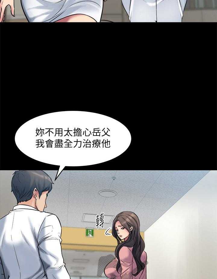 《重塑婚姻》漫画最新章节第15话 15_保证免费下拉式在线观看章节第【8】张图片