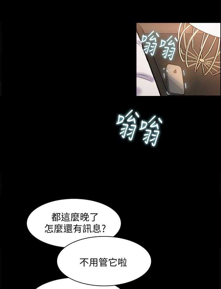 《重塑婚姻》漫画最新章节第15话 15_保证免费下拉式在线观看章节第【24】张图片