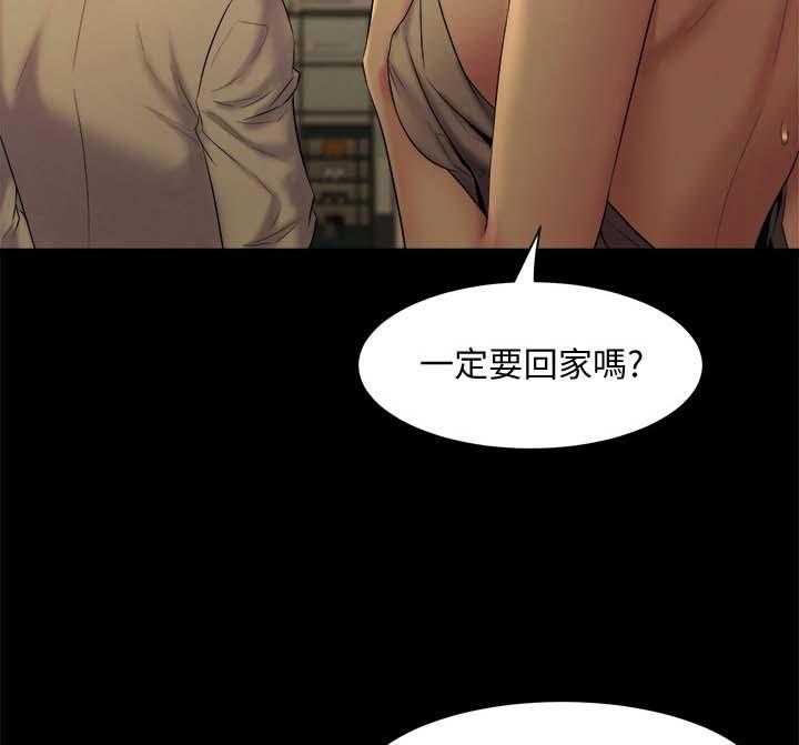 《重塑婚姻》漫画最新章节第17话 17_早点回家免费下拉式在线观看章节第【10】张图片