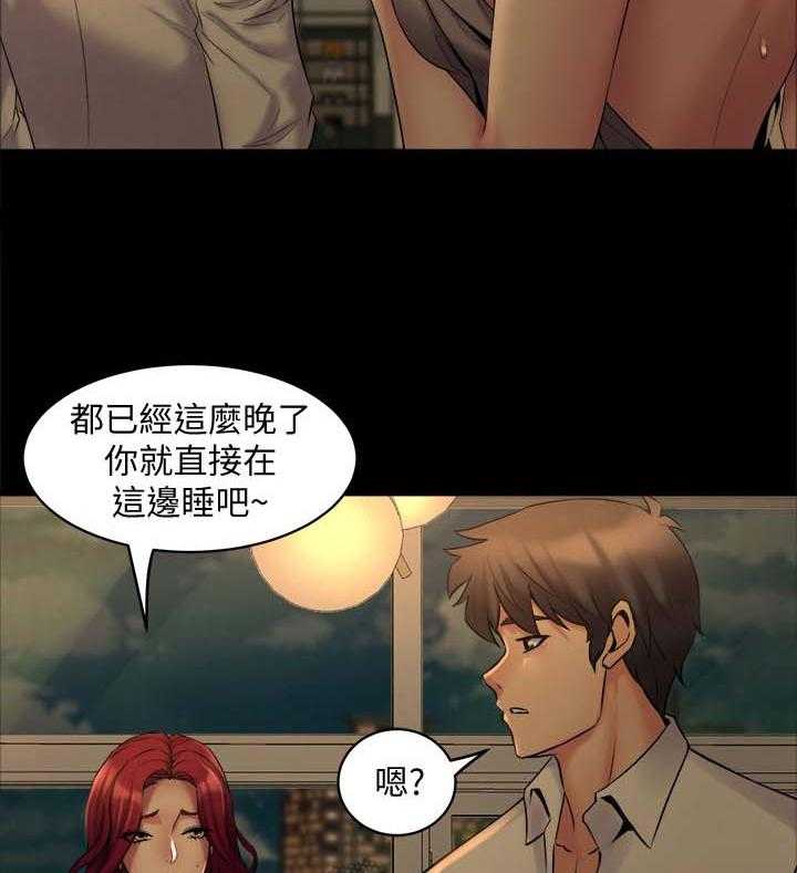 《重塑婚姻》漫画最新章节第17话 17_早点回家免费下拉式在线观看章节第【12】张图片