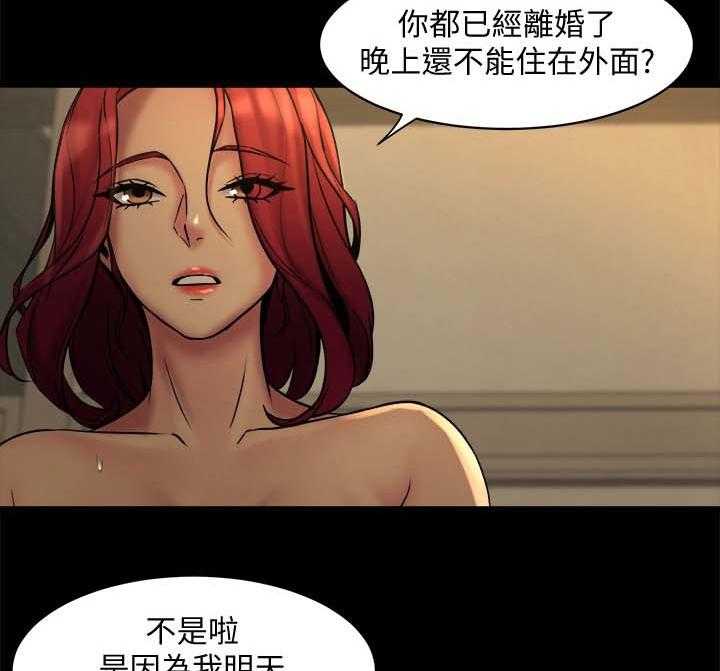 《重塑婚姻》漫画最新章节第17话 17_早点回家免费下拉式在线观看章节第【9】张图片