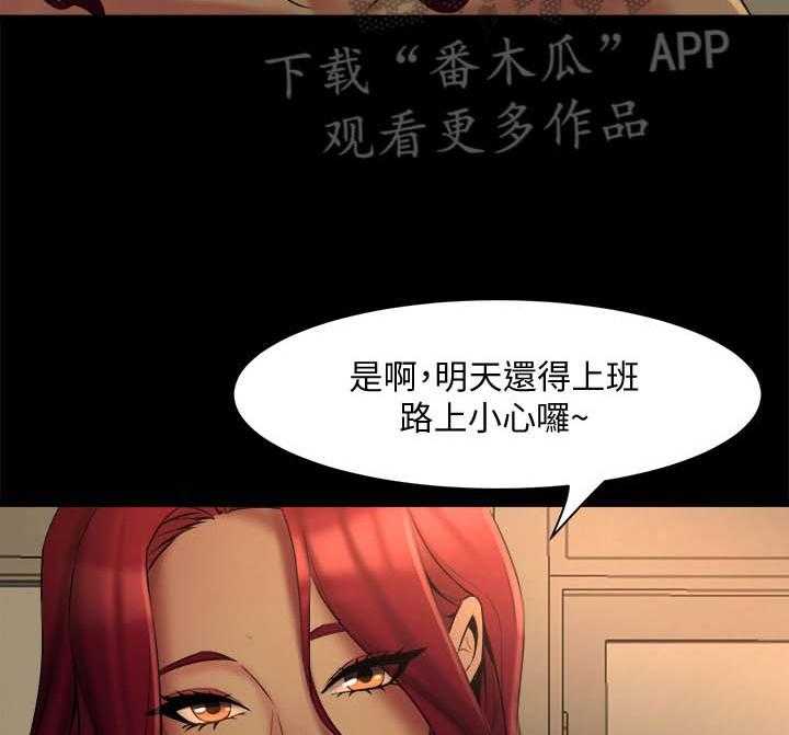 《重塑婚姻》漫画最新章节第17话 17_早点回家免费下拉式在线观看章节第【6】张图片