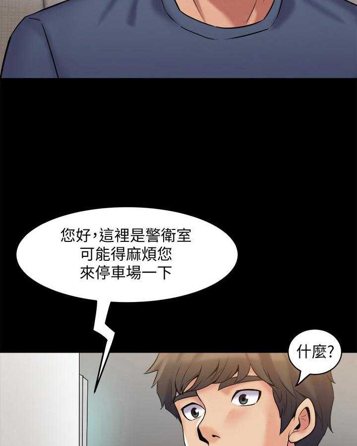 《重塑婚姻》漫画最新章节第18话 18_担忧免费下拉式在线观看章节第【2】张图片