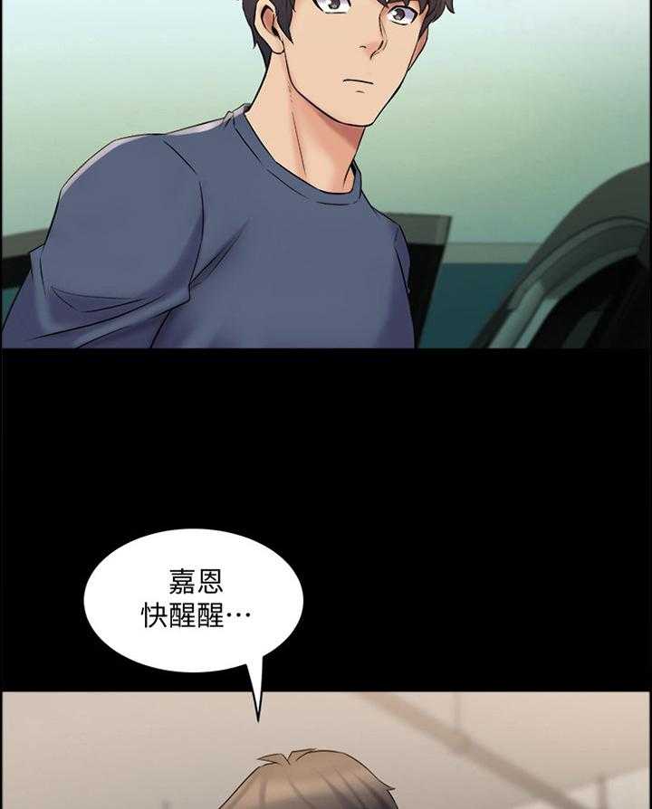 《重塑婚姻》漫画最新章节第19话 19_醉倒免费下拉式在线观看章节第【12】张图片