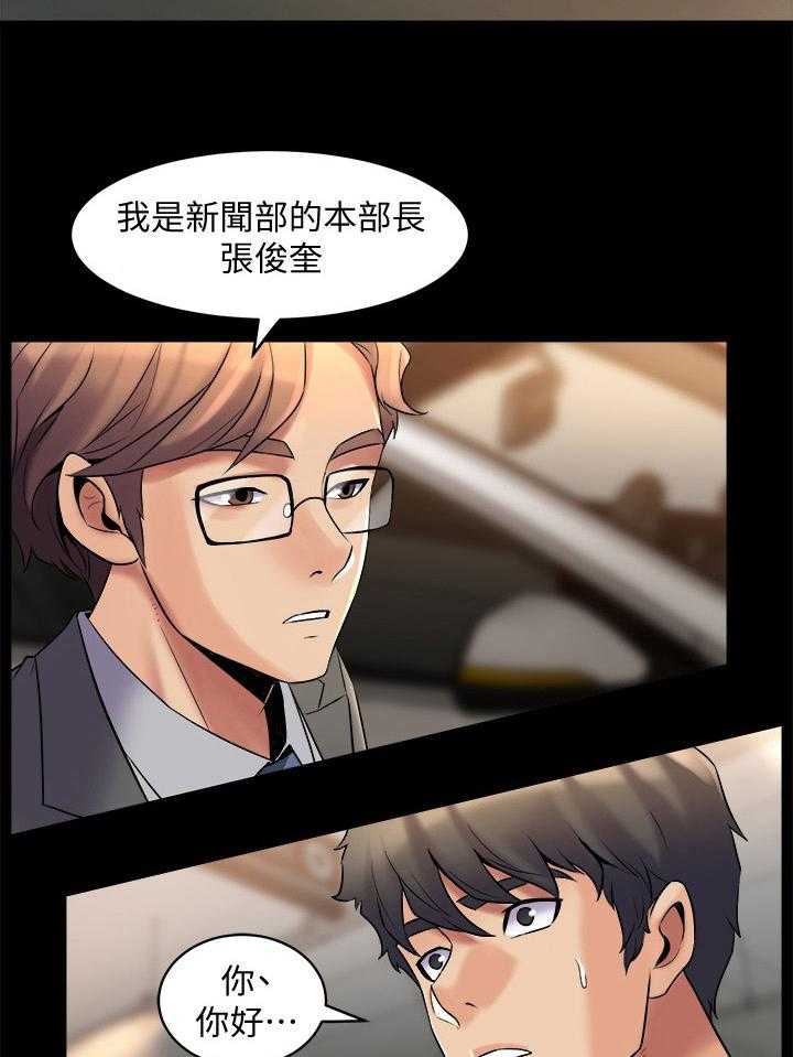 《重塑婚姻》漫画最新章节第19话 19_醉倒免费下拉式在线观看章节第【24】张图片