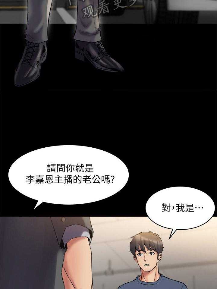 《重塑婚姻》漫画最新章节第19话 19_醉倒免费下拉式在线观看章节第【26】张图片