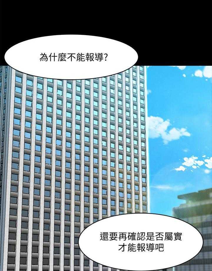 《重塑婚姻》漫画最新章节第22话 22_敲打免费下拉式在线观看章节第【12】张图片