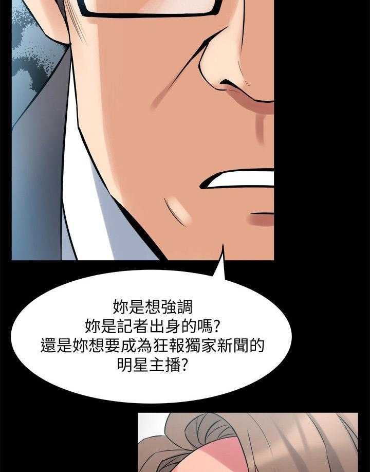 《重塑婚姻》漫画最新章节第22话 22_敲打免费下拉式在线观看章节第【3】张图片