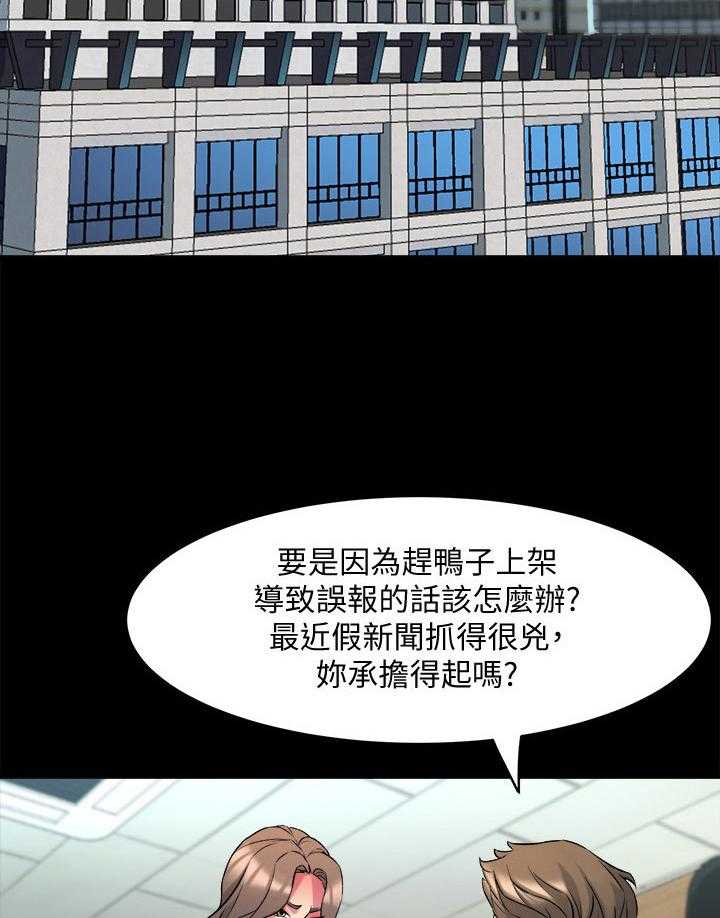 《重塑婚姻》漫画最新章节第22话 22_敲打免费下拉式在线观看章节第【11】张图片