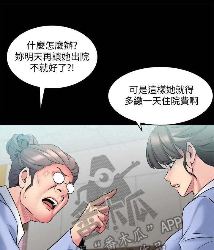 《重塑婚姻》漫画最新章节第24话 24_解围免费下拉式在线观看章节第【12】张图片