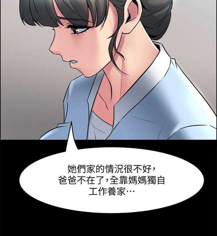 《重塑婚姻》漫画最新章节第24话 24_解围免费下拉式在线观看章节第【14】张图片